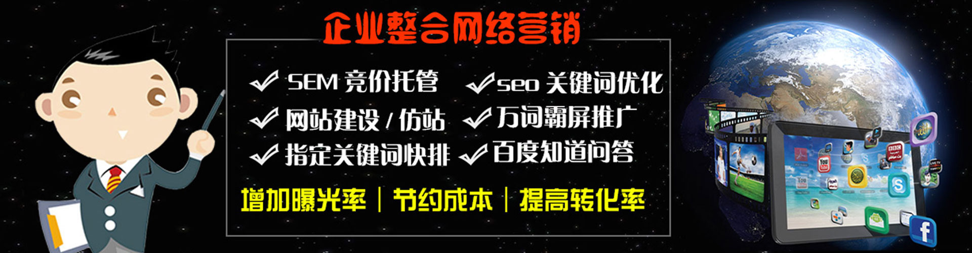 平桥百度sem