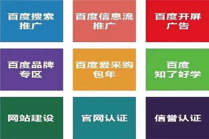 百度推广运营实战技巧：案例教学与实战